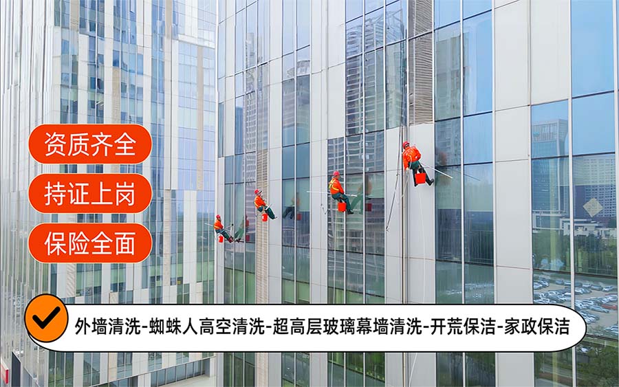 美天保洁·酉阳站
